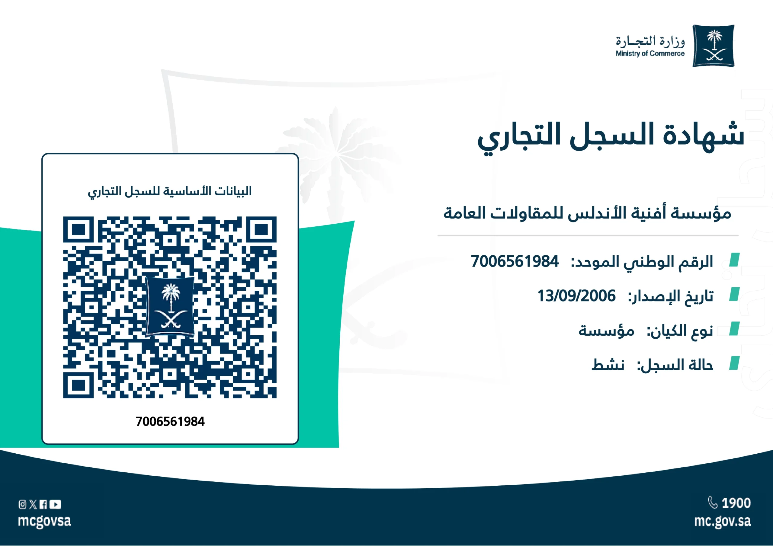 سجل افنية (2)